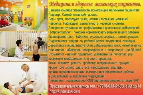 Клиника Семейной медицины. Симферополь