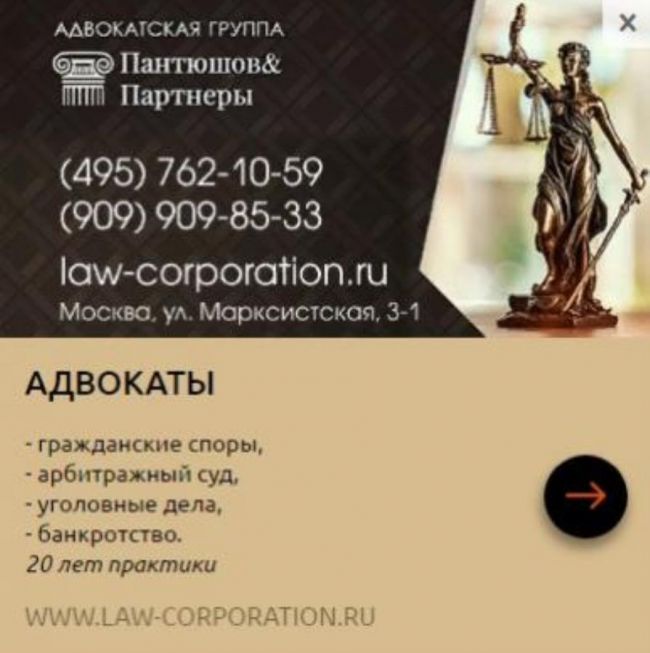 Адвокатская группа Пантюшов и Партнеры
