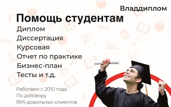 Оформим диссертацию, диплом, курсовую Оформим диссертацию, диплом, курсовую