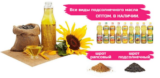 АСТОН - подсолнечное масло оптом на экспорт