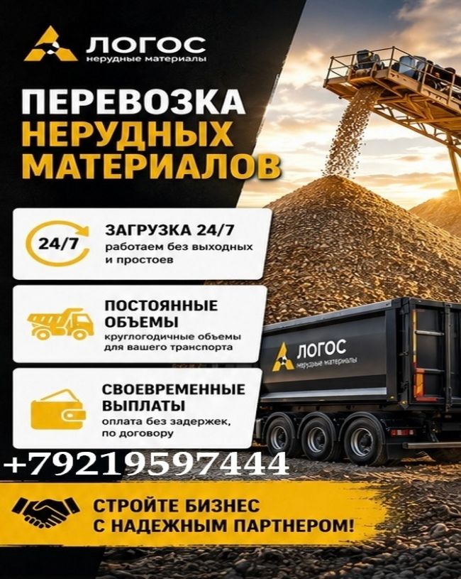 Если есть свободные тонары - Предлагаем работу