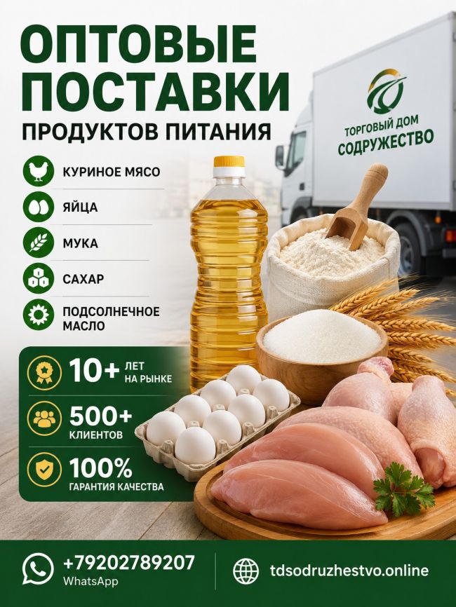 Продукты питания оптом из России куриное мясо яйца Продукты питания оптом из России куриное мясо яйца