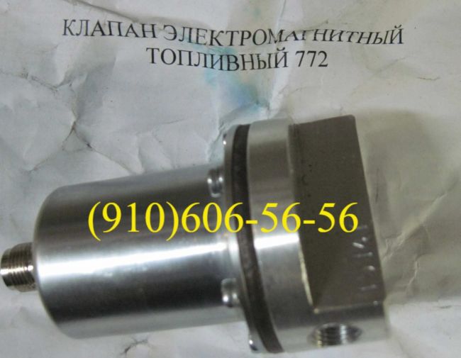Куплю Д-4500К, МП-6000 2С, Клапан 772 Куплю Д-4500К, МП-6000 2С, Клапан 772